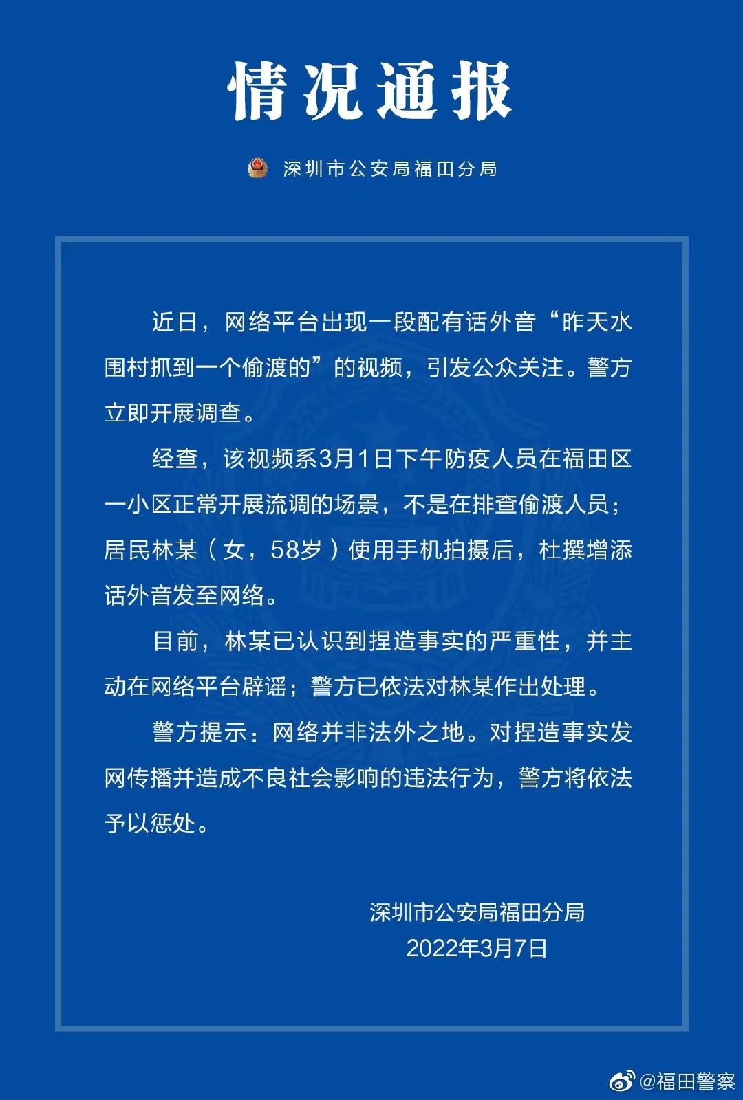 深圳事件最新动态全面解析