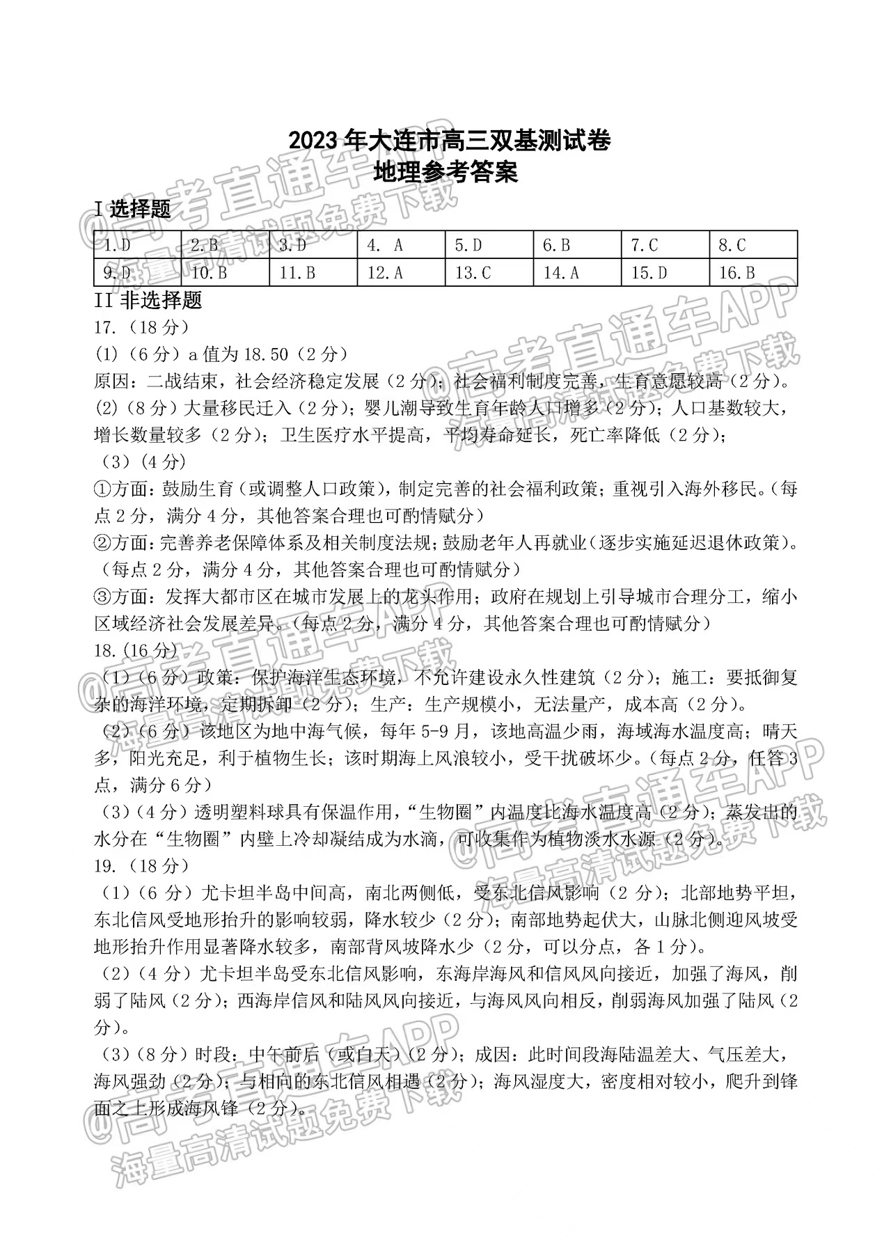 新澳门今晚平特一肖｜最新答案解释落实