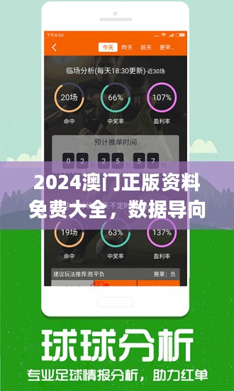 2024新奥资料免费49图库｜全新答案解释落实