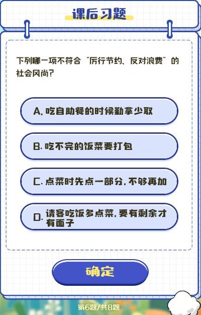 2024新澳历史开奖｜最新答案解释落实