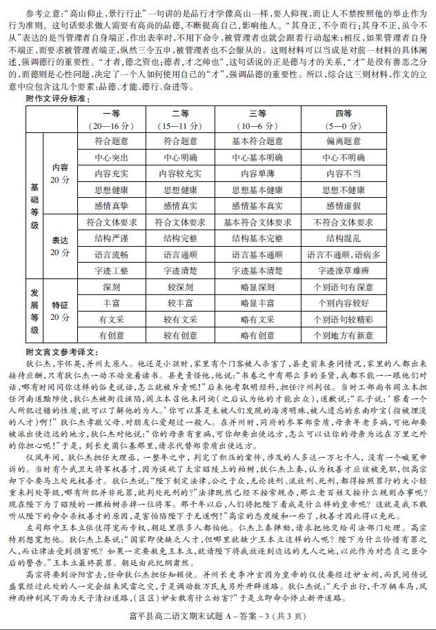 2024天天彩全年免费资料｜最新答案解释落实