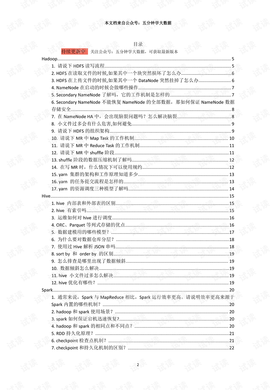 新澳门天天资料｜最新答案解释落实