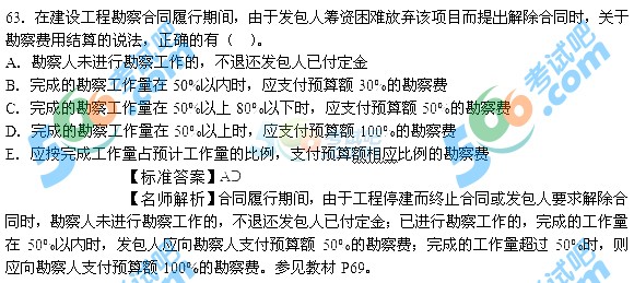 澳门天天开好彩大全65期｜最新答案解释落实