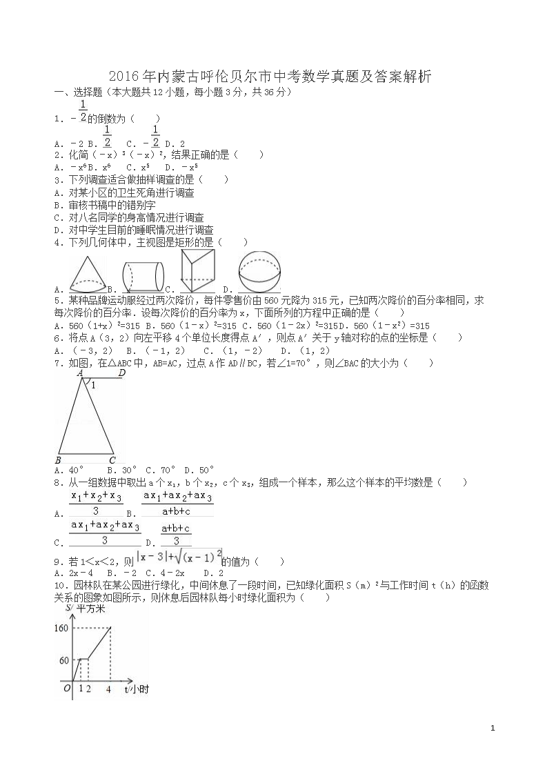 大众网官方澳门香港网｜最新答案解释落实