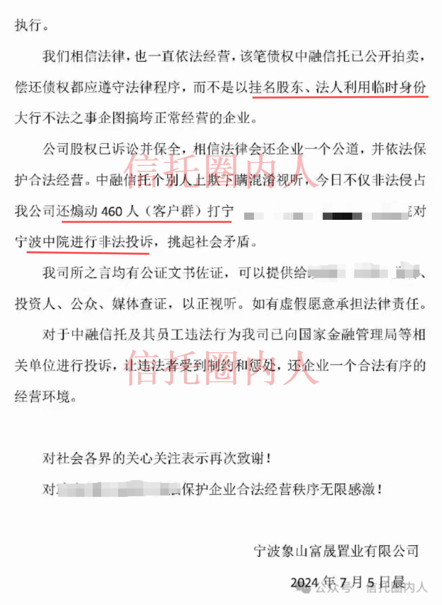 中融信托即将公布兑付方案｜词语释义解释落实