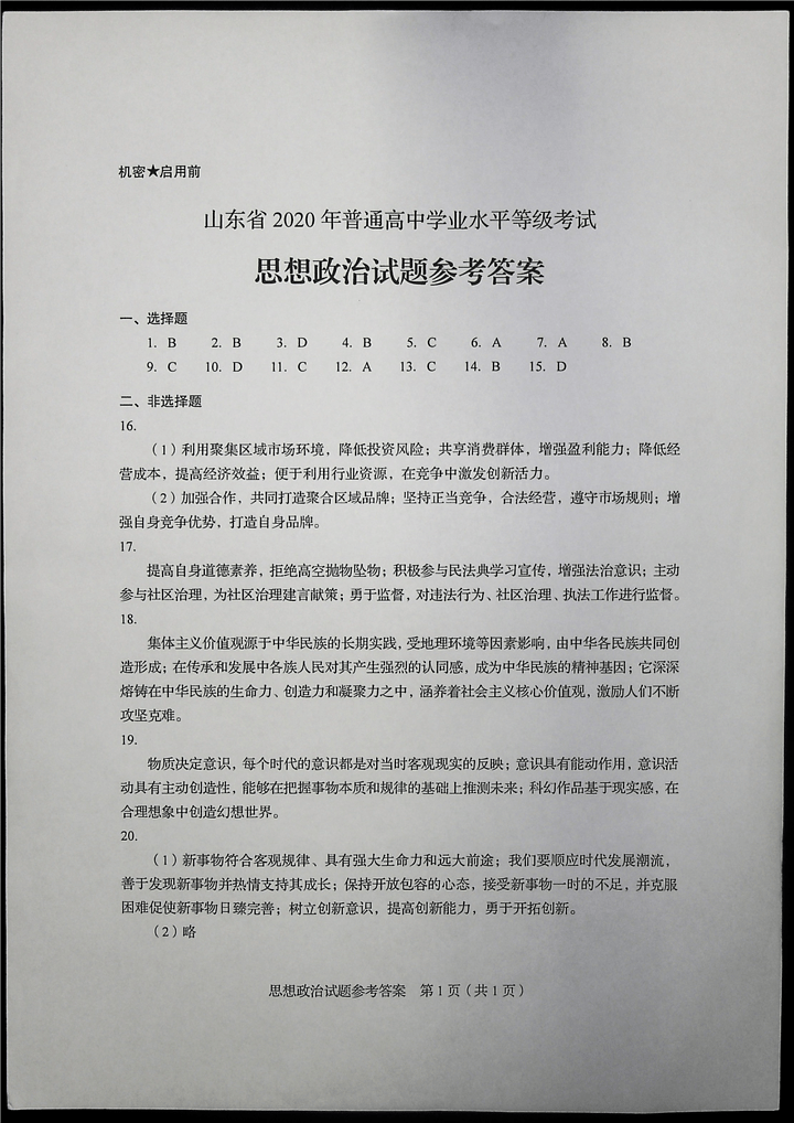 新澳门开奖结果｜最新答案解释落实