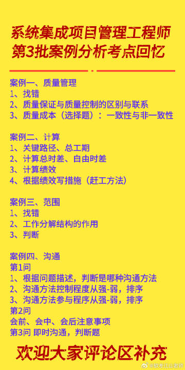 三期必出一期三期资料｜最新答案解释落实