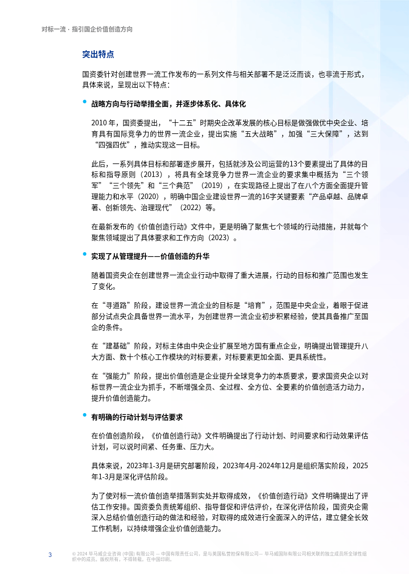 新奥特料免费资料查询｜全新答案解释落实