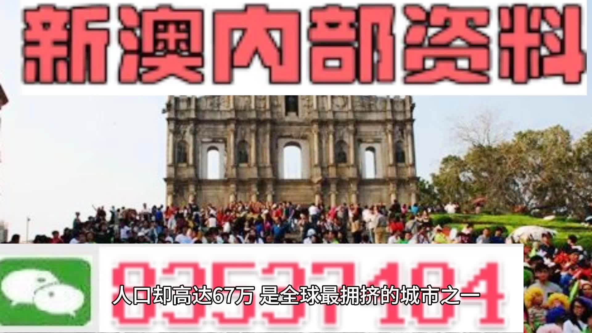 新澳门天天开彩资料大全｜最新答案解释落实