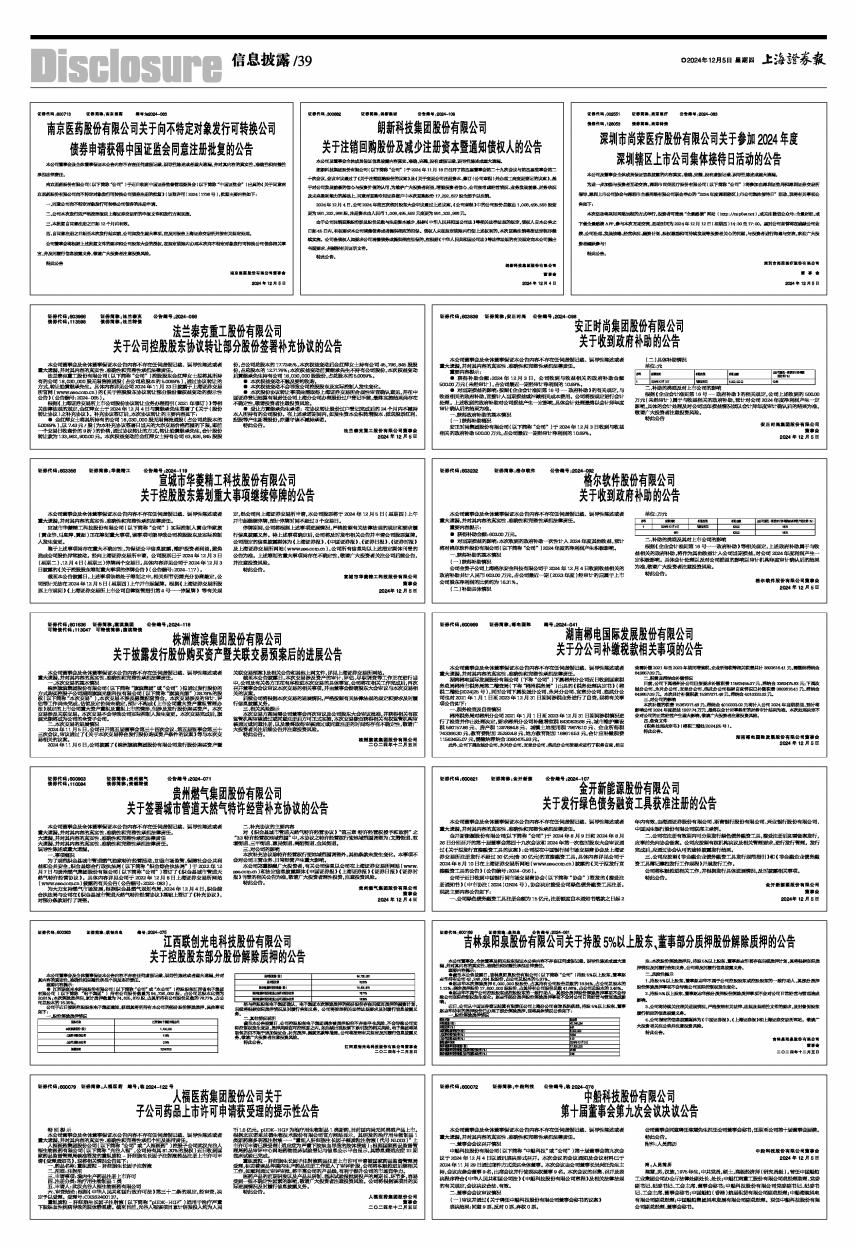 南京医药重组重塑行业格局，开启崭新篇章的最新消息