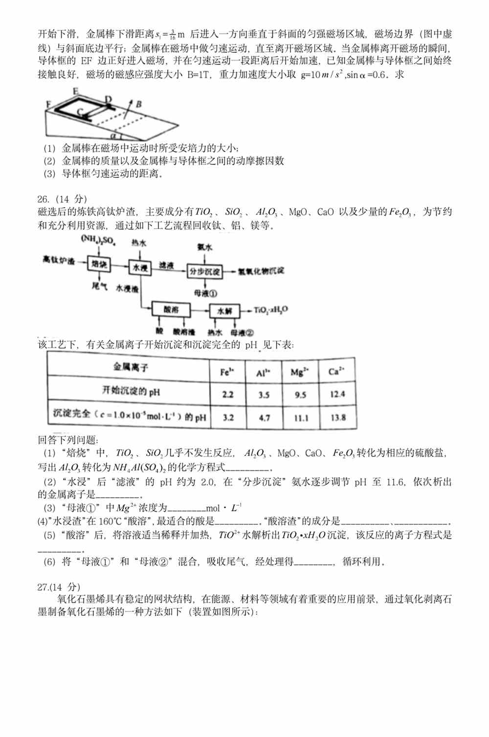 管家婆最全免费资料大全｜最新答案解释落实