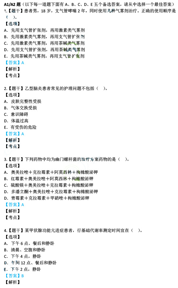 新澳精准资料免费提供265期｜全新答案解释落实