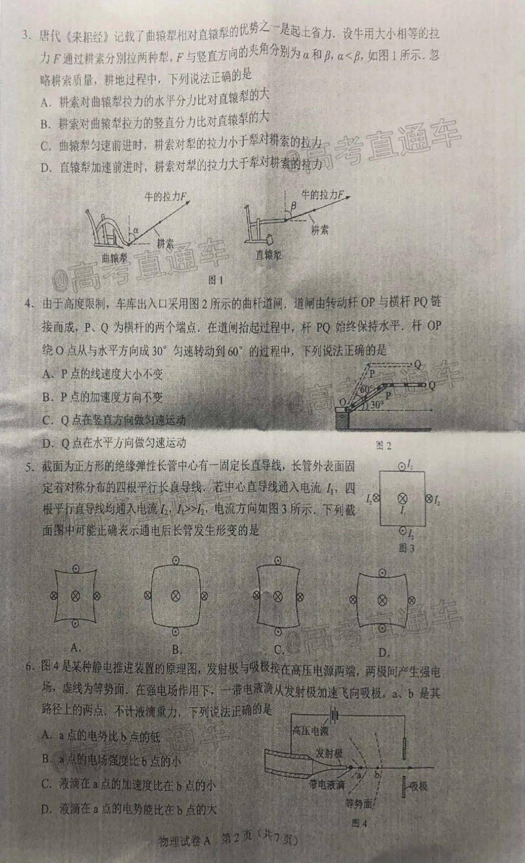 2024新澳三期必出三生肖｜最新答案解释落实