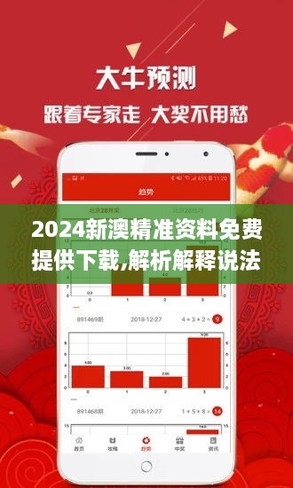 新澳精准资料免费公开｜最新答案解释落实