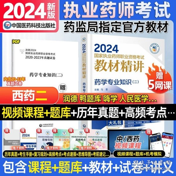 2024年正版资料免费大全视频｜全新答案解释落实