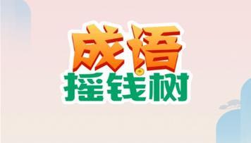 管家婆免费资料大全最新金牛｜词语释义解释落实