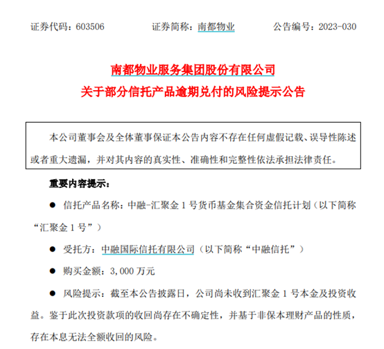 中融信托即将公布兑付方案｜全新答案解释落实