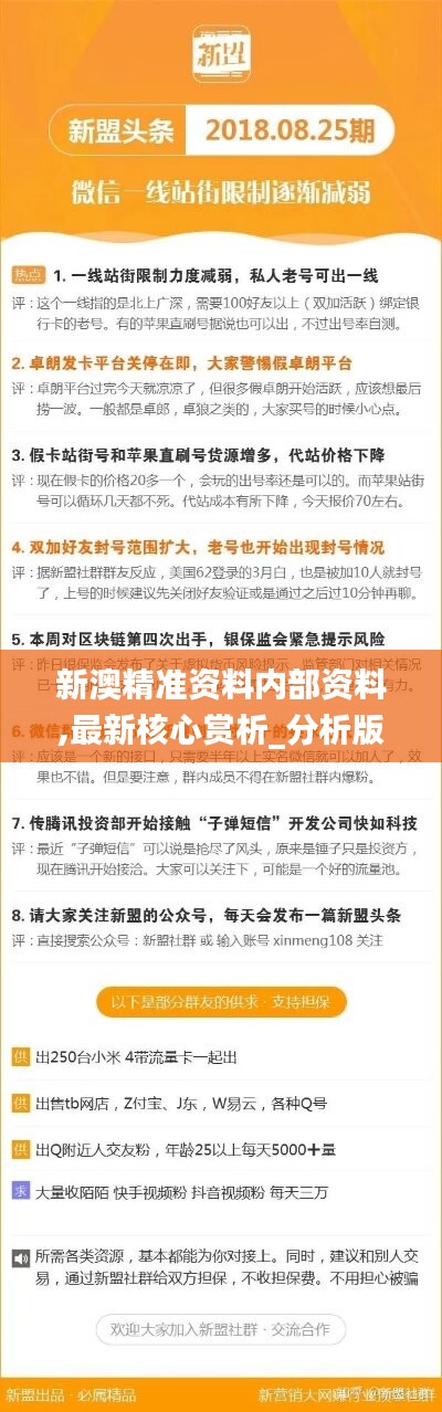 新澳精准资料免费公开｜广泛的解释落实方法分析