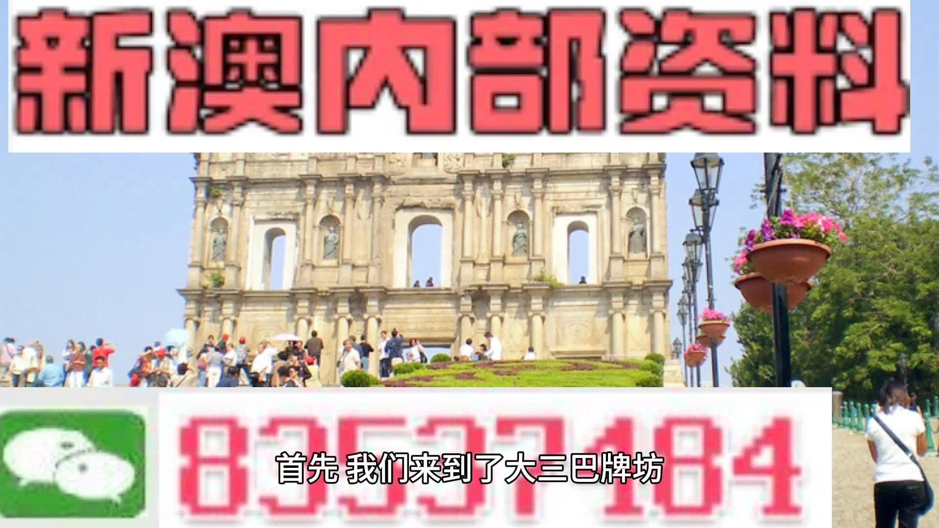 2024澳门天天彩期期精准｜精选解释解析落实