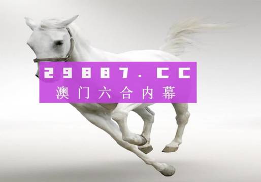 新澳门今晚开特马开奖结果124期｜全面数据应用分析