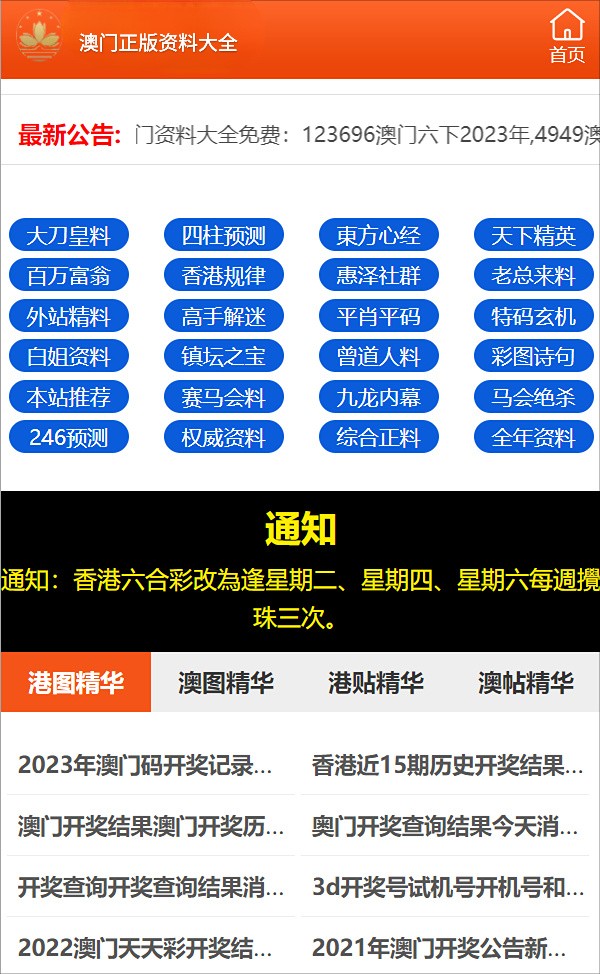 新澳门精准四肖期期中特公开｜广泛的解释落实方法分析