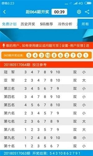 新澳门彩开奖结果2024开奖记录,高效计划实施解析_FHD版50.867