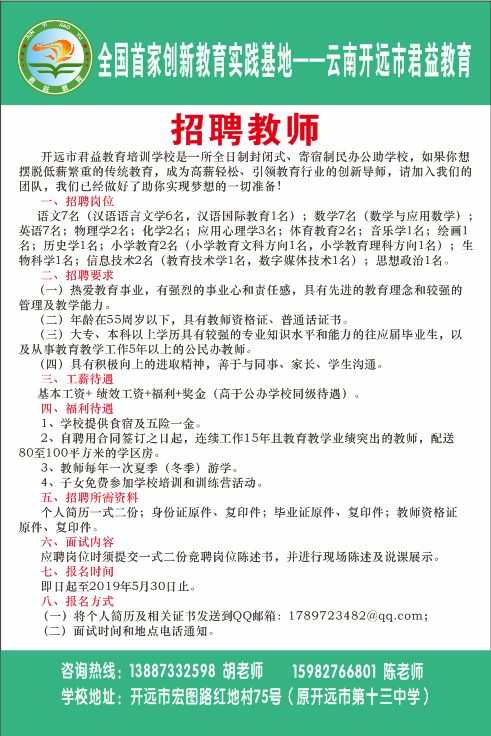 开远市招聘网最新招聘动态深度剖析