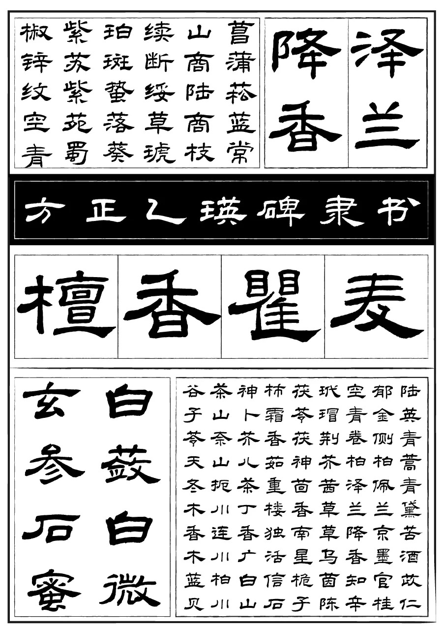 最新字库发展引领汉字新世界探索与影响