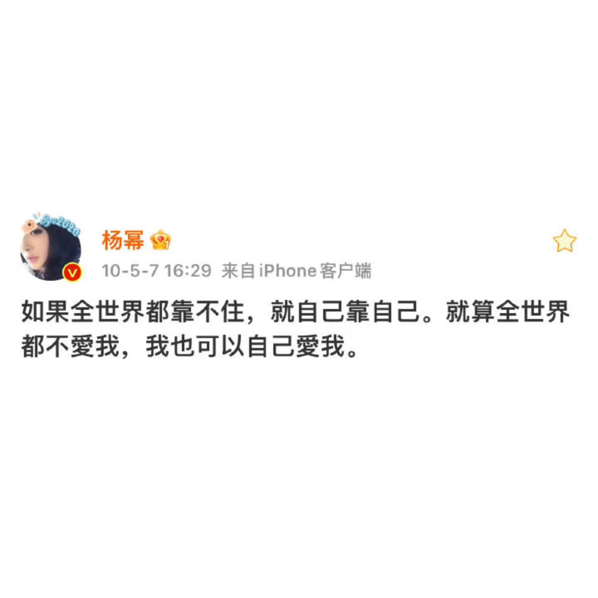 最新微博语录，时代脉搏与生活感悟的交织