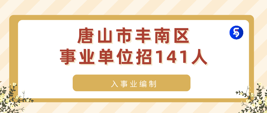 唐山最新招工动态与行业趋势深度解析