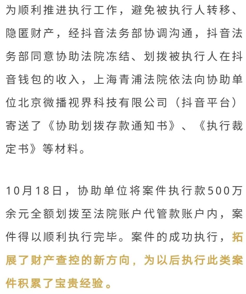 查询冻结扣划最新规定，深度解读及实际应用解析