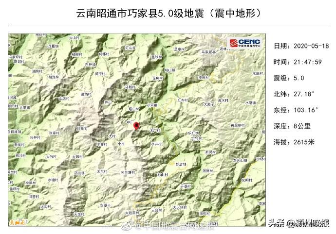 巧家地震最新消息今日更新