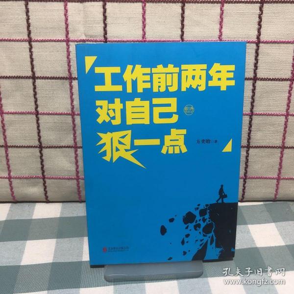 追求卓越，自我突破的力量源泉，2016年全新挑战启动