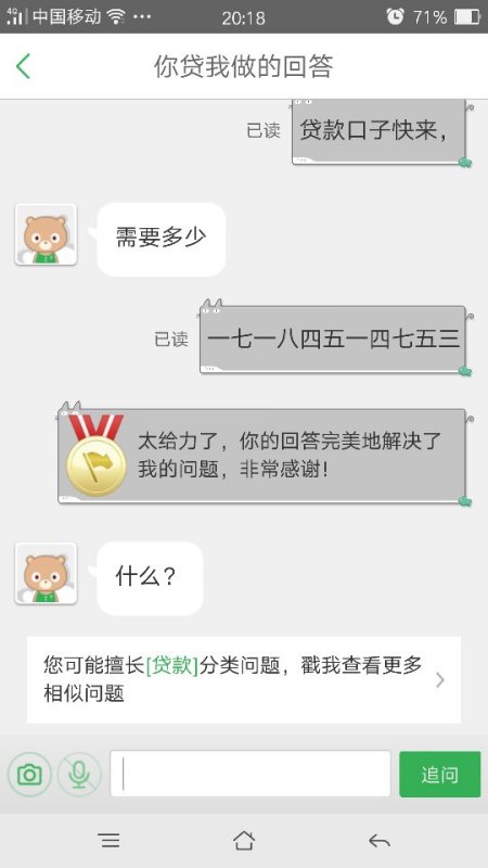 网黑贷款口子全面解析报告