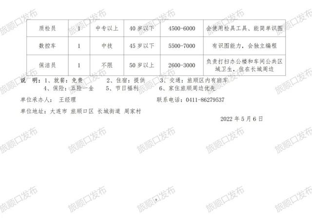 滁州驾驶员招聘热潮，职业前景、要求与机遇全解析