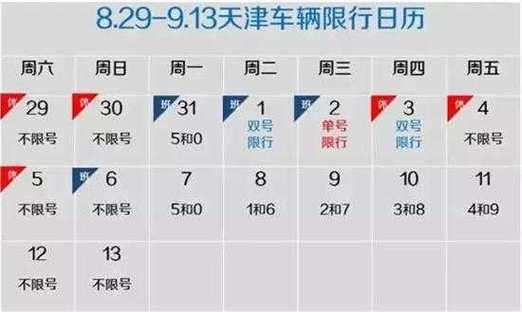 2025年1月6日 第12页