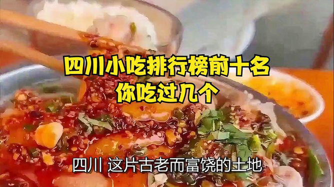 最新小吃排行榜前十名揭示美食界热门潮流