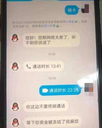 QQ骗术最新揭秘，警惕网络犯罪的潜藏威胁